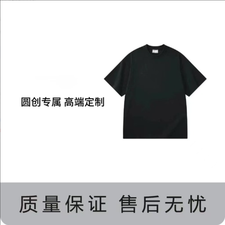 2号链接-潮流时尚百搭短袖-老王