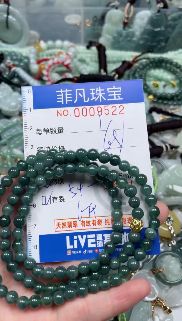 【闪购商品】翡翠颈饰未镶嵌00..9522