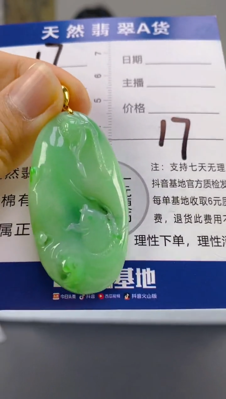 【闪购商品】翡翠颈饰18K金镶嵌天然A货翡翠