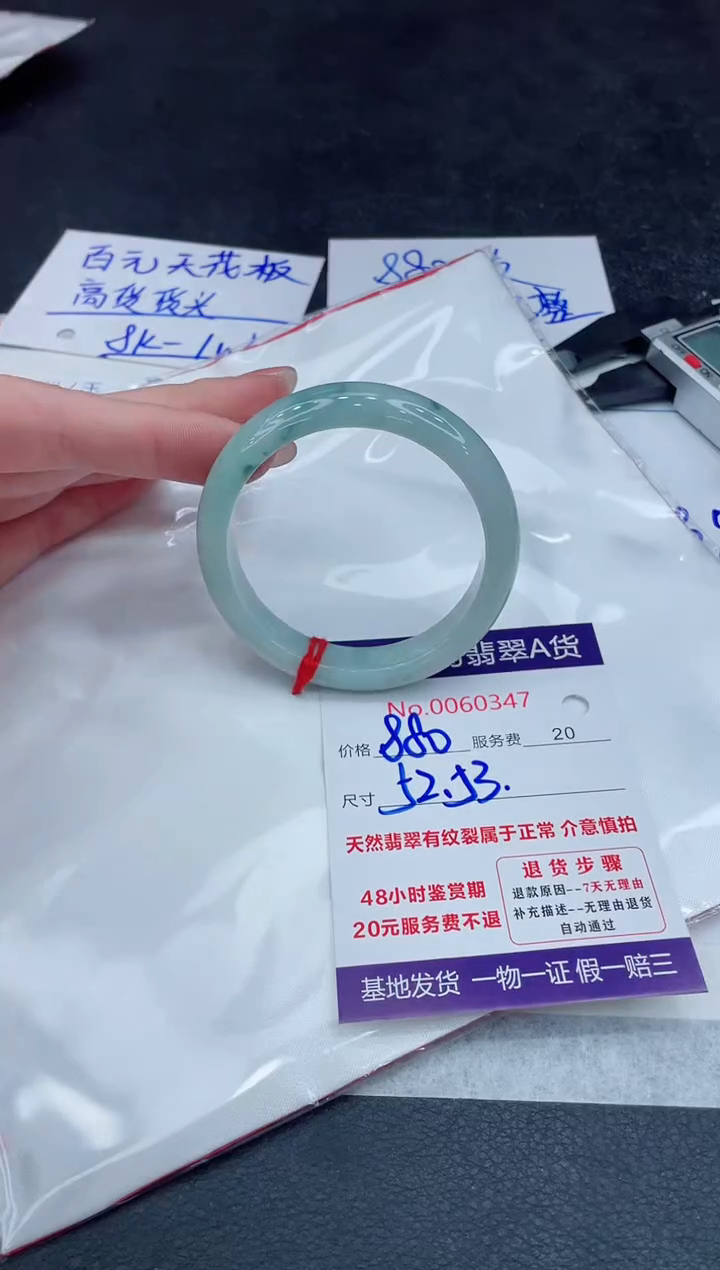 【闪购商品】翡翠手镯未镶嵌888888888888