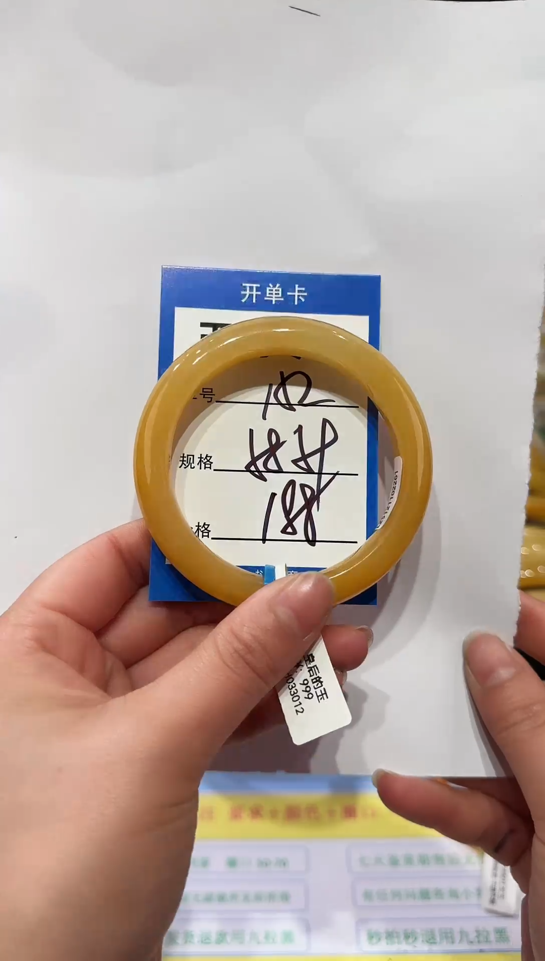 未镶嵌手镯石英质玉152   58-59