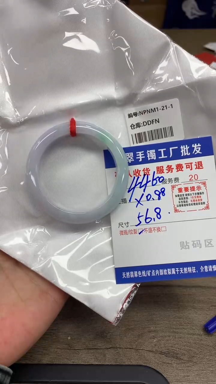 【闪购商品】翡翠手镯未镶嵌翡翠手镯