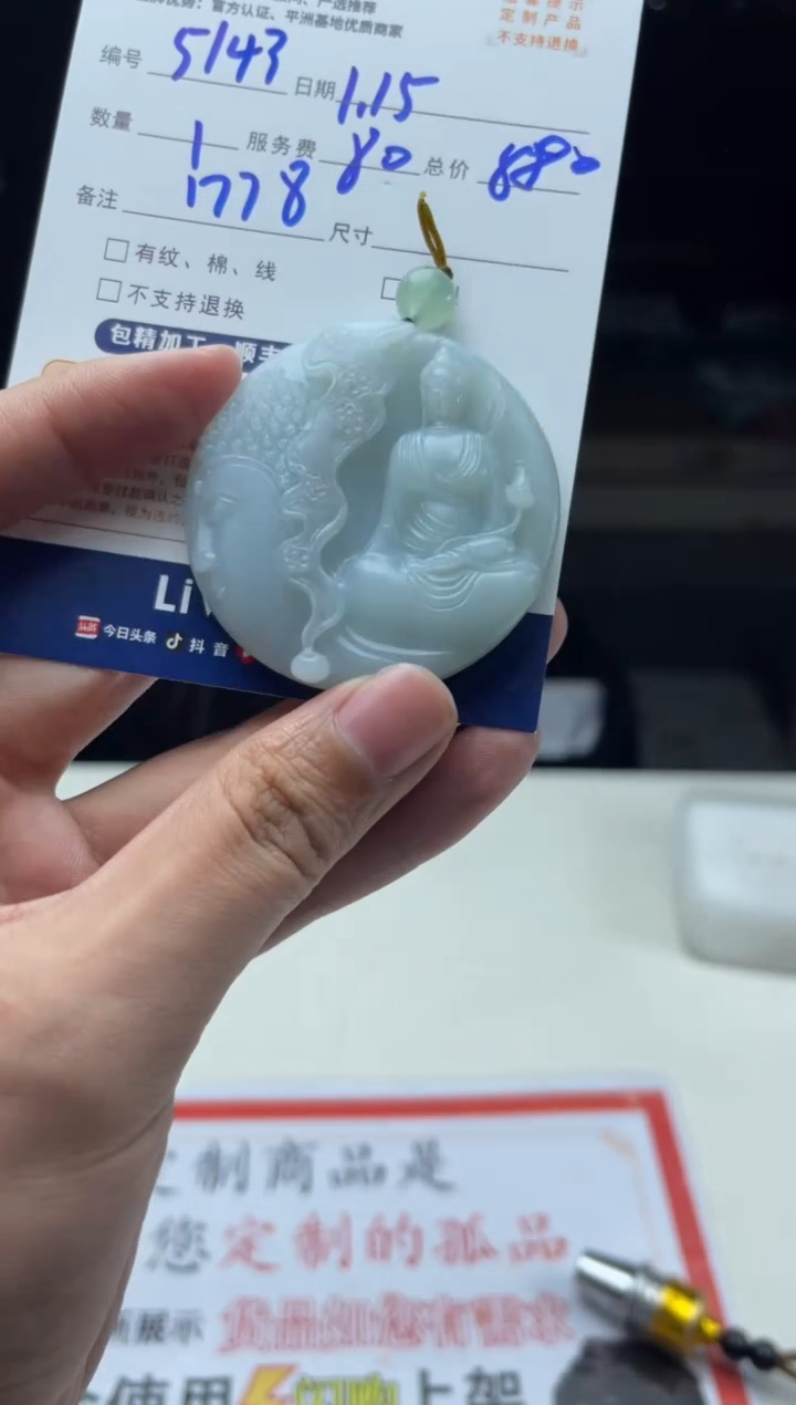 【闪购商品】定制翡翠未镶嵌5143（发货一个）