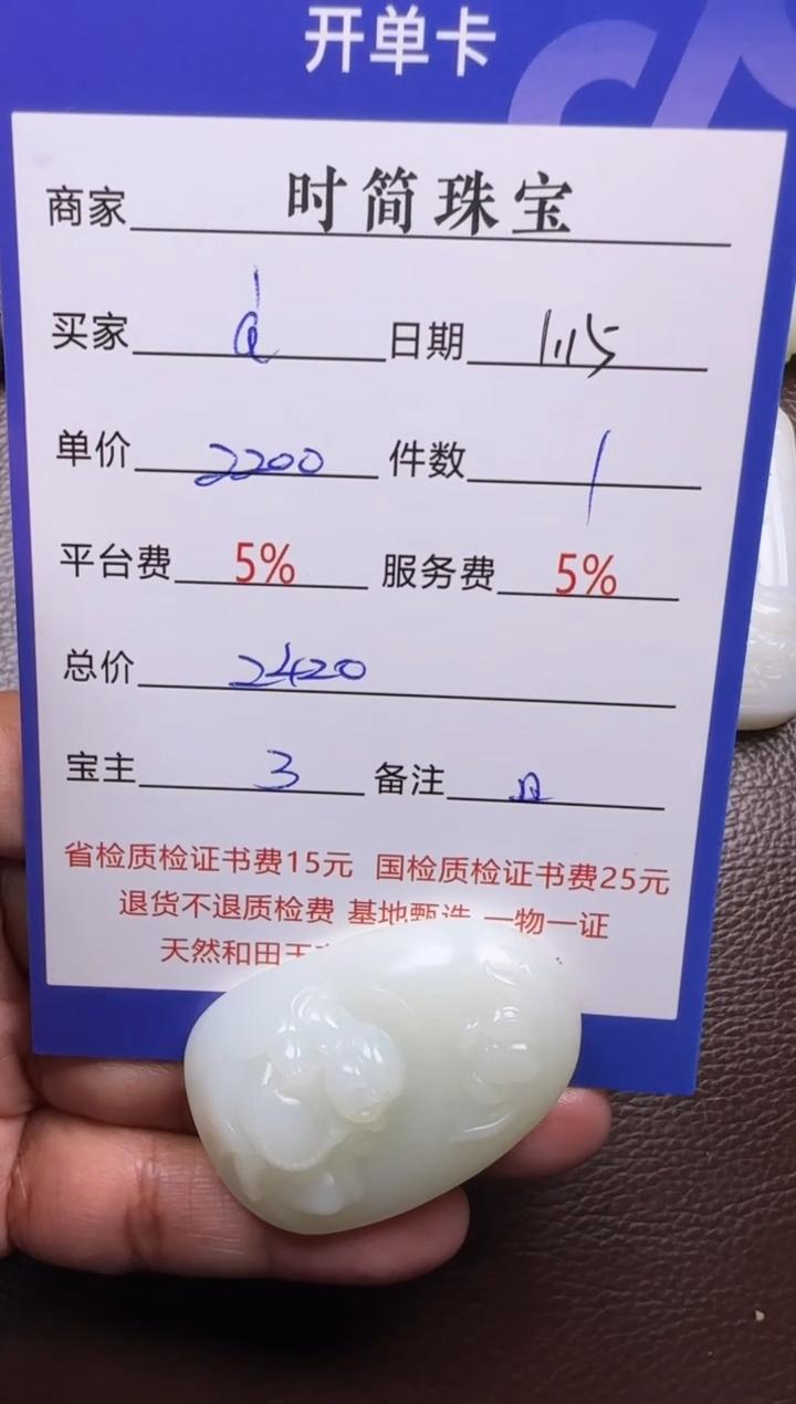 【闪购商品】和田玉挂件未镶嵌挂件