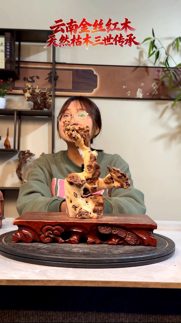 木秋*金丝红木出J634