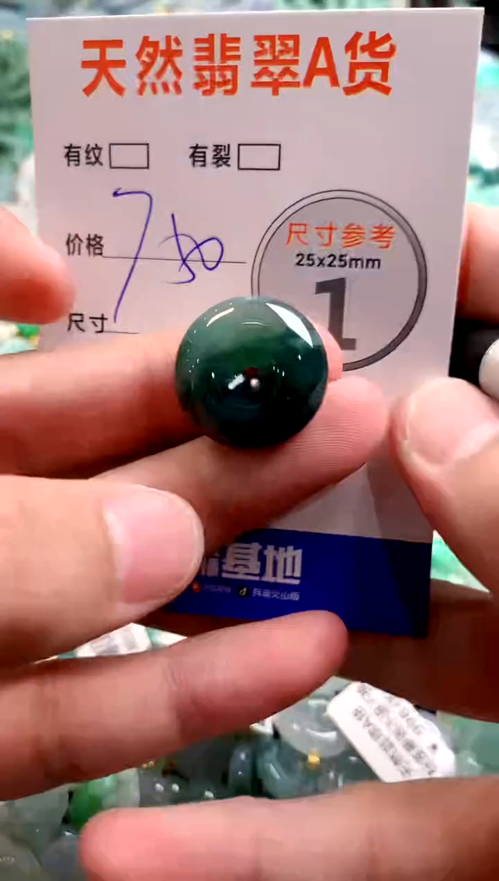 颈饰未镶嵌翡翠0718615242