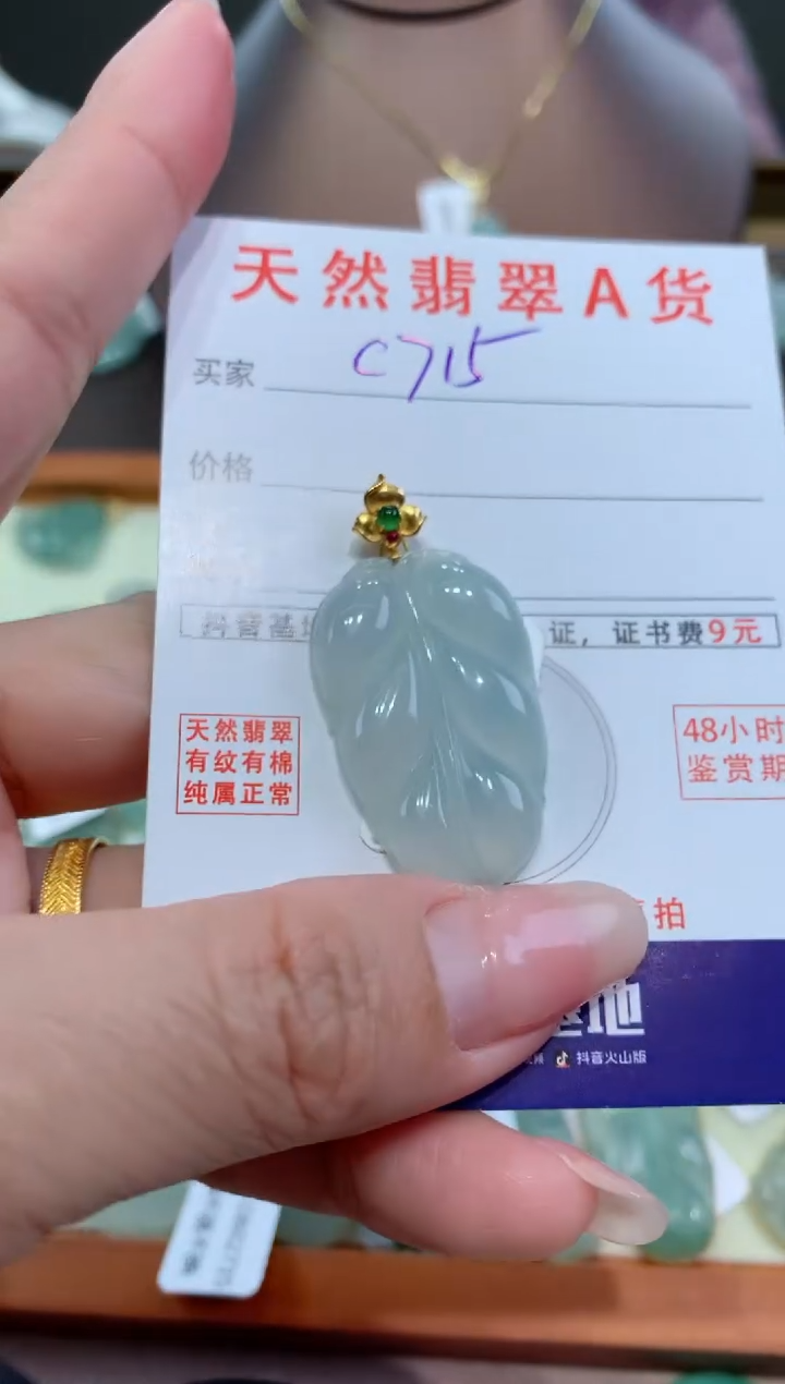 【闪购商品】翡翠颈饰18K金镶嵌天然缅甸a货翡翠