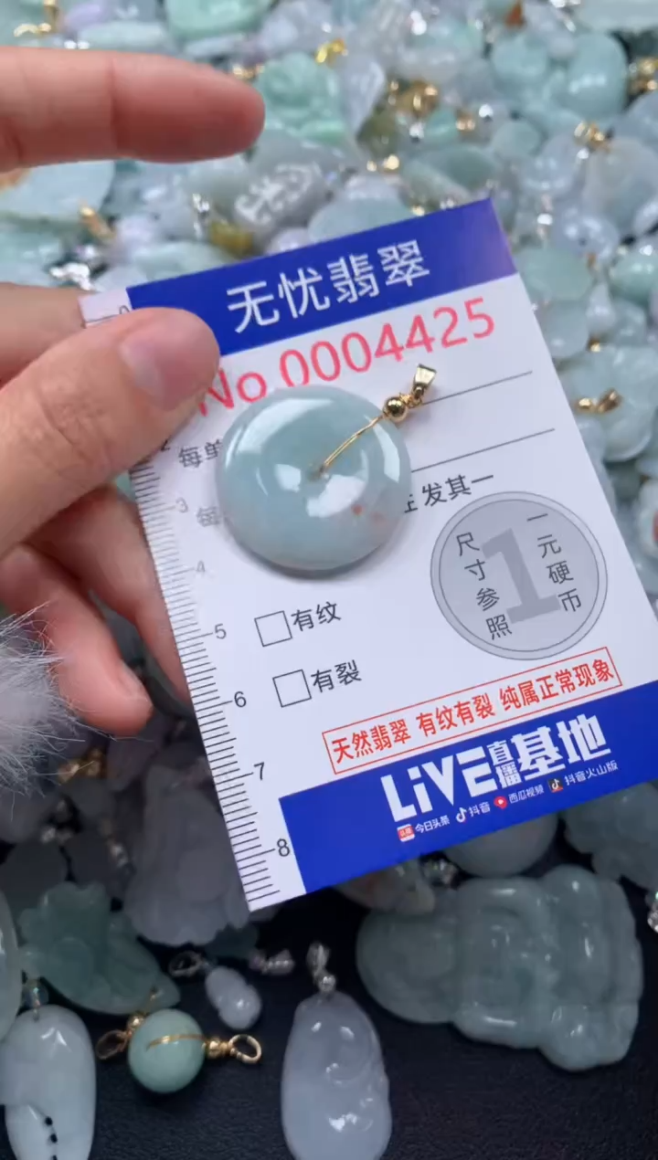 颈饰未镶嵌翡翠4425