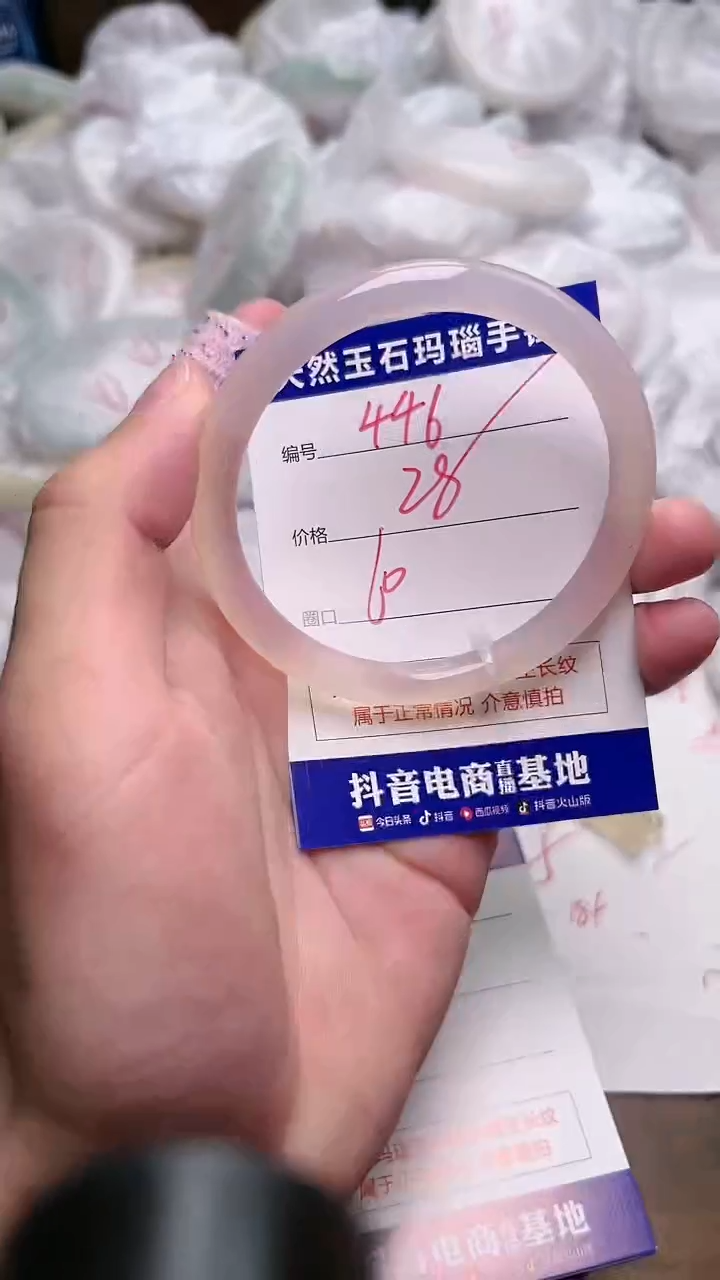 玛瑙/玉髓手镯未镶嵌446