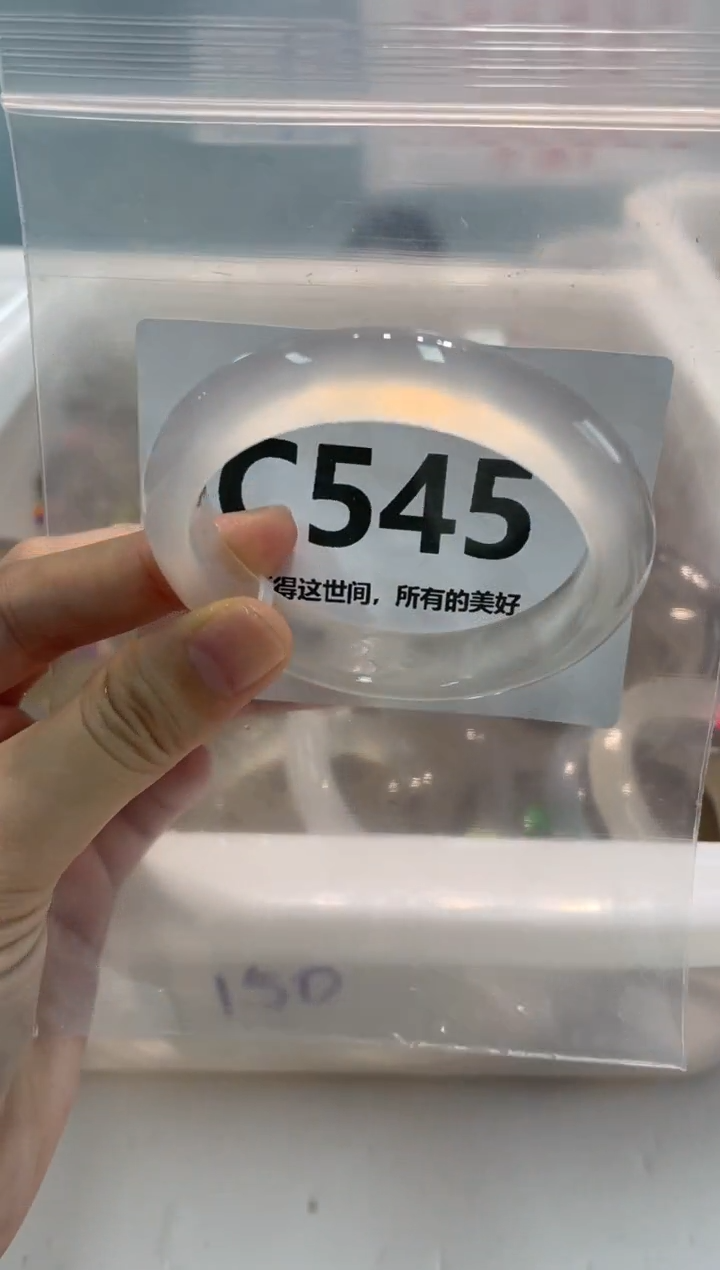 手镯玛瑙/玉髓未镶嵌C545
