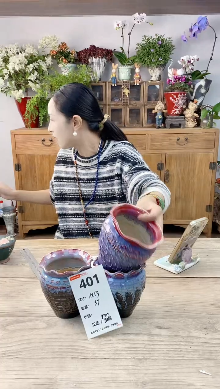 小玩子花盆直播编号401