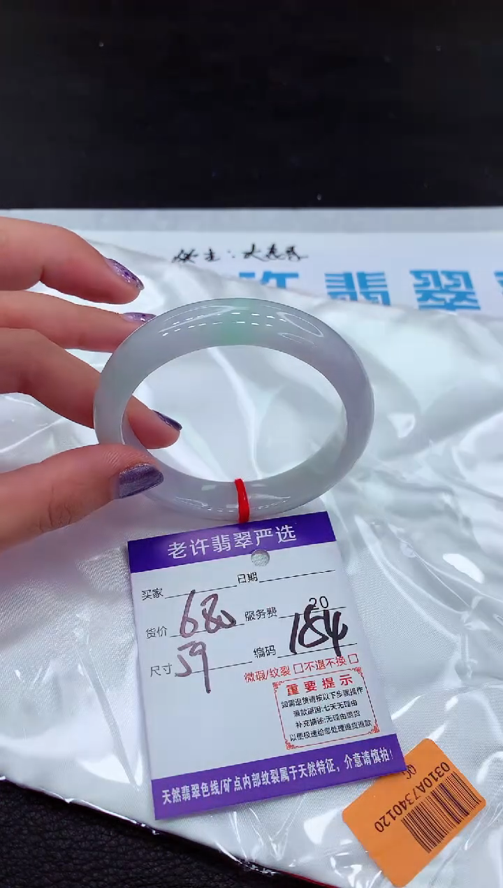 【闪购商品】翡翠手镯未镶嵌111111111`