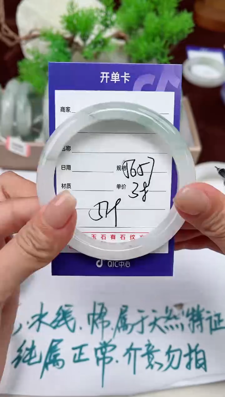 【闪购商品】石英质玉手镯未镶嵌519
