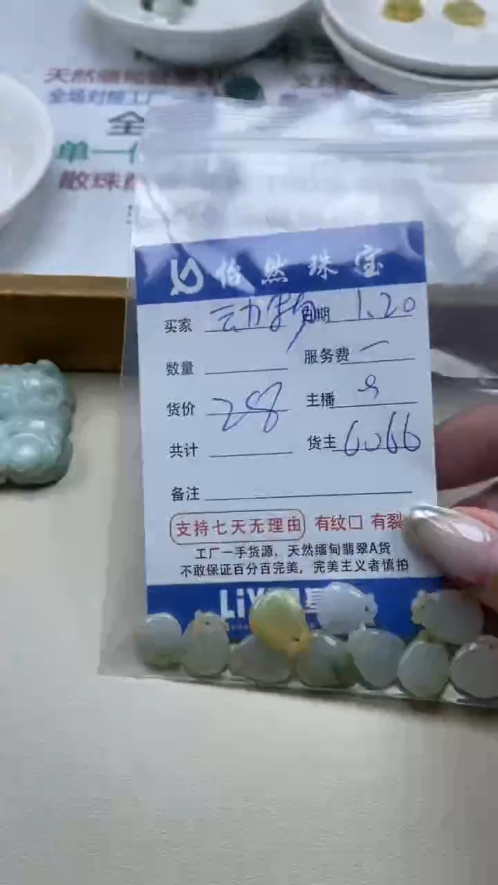 【闪购商品】翡翠手串未镶嵌卡钱袋（一盘）