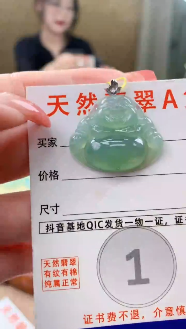 颈饰18K金镶嵌翡翠天然A货翡翠挂件