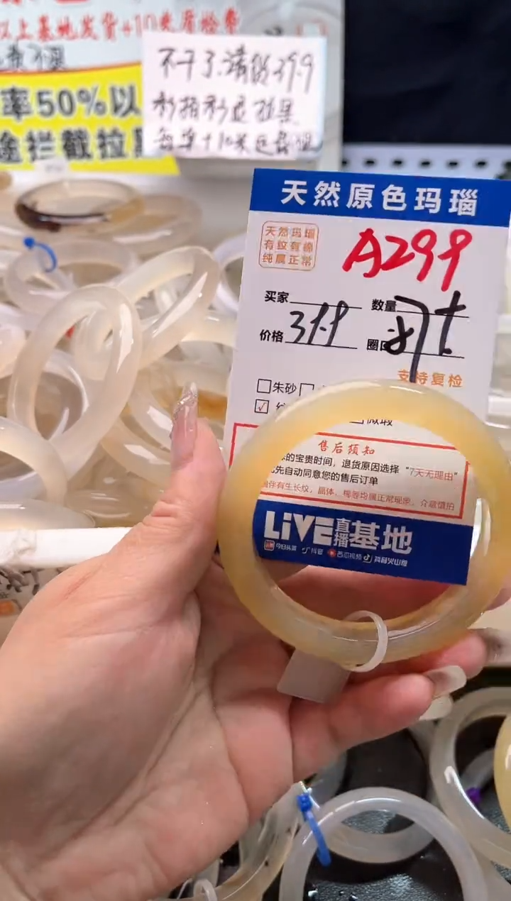 手镯玛瑙/玉髓未镶嵌A299