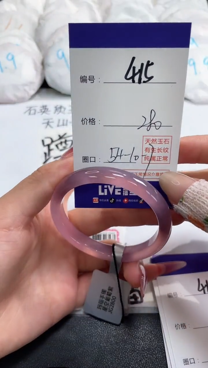 【闪购商品】玛瑙/玉髓手镯未镶嵌415