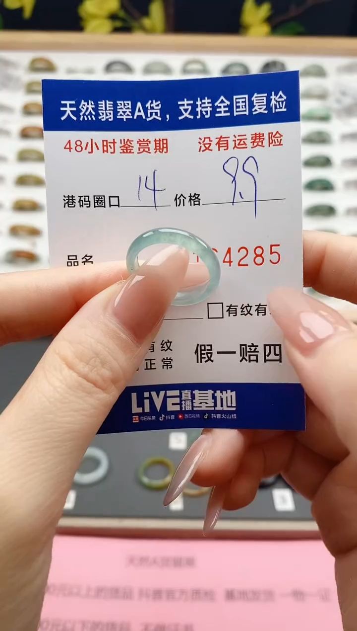 翡翠戒圈未镶嵌天然A货翡翠戒圈4285