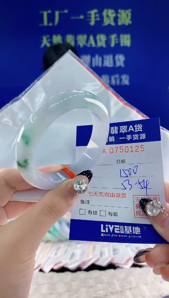 未镶嵌手镯翡翠25天然翡翠A货