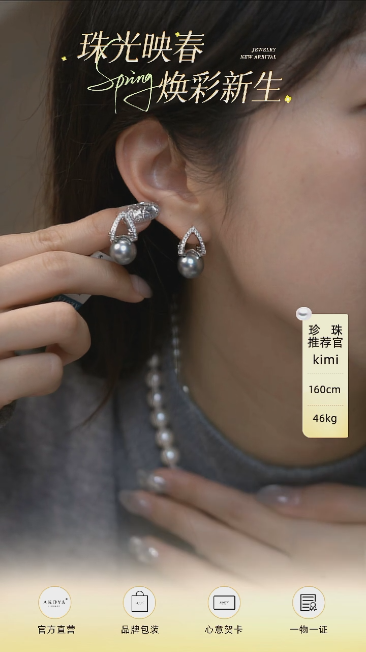 【闪购商品】海水珍珠耳饰18K金镶嵌耳钉SP