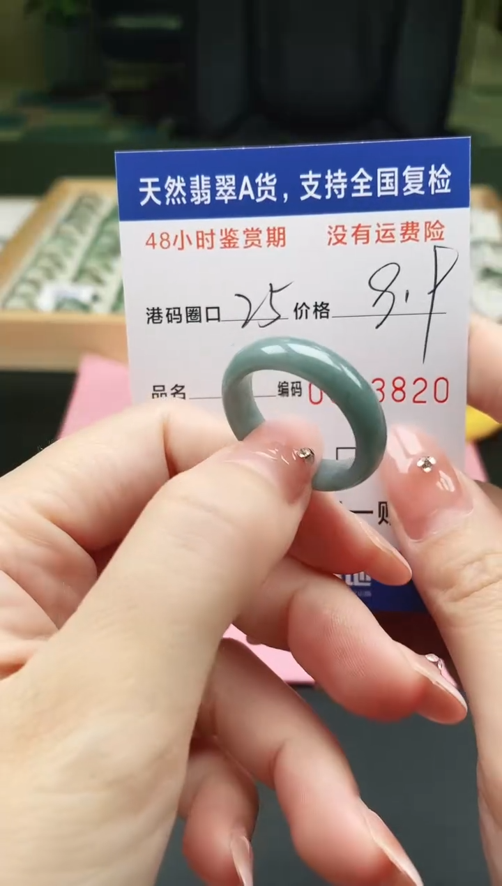 未镶嵌戒指翡翠天然A货翡翠戒圈3820