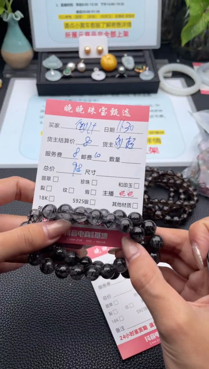 未镶嵌手链水晶倒*时手串