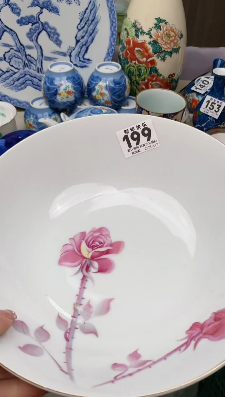 【闪购商品】瓷片199雅淘阁欢迎您的光临  