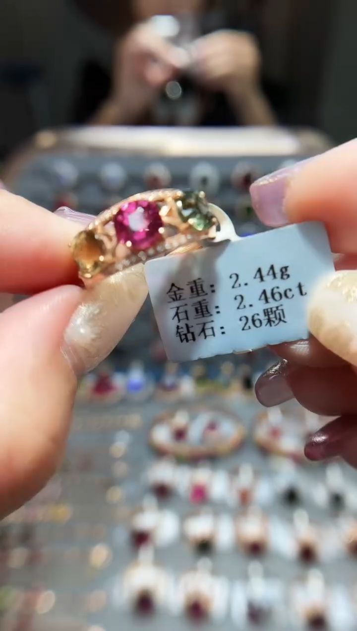 18K金镶嵌戒指碧玺2.46.