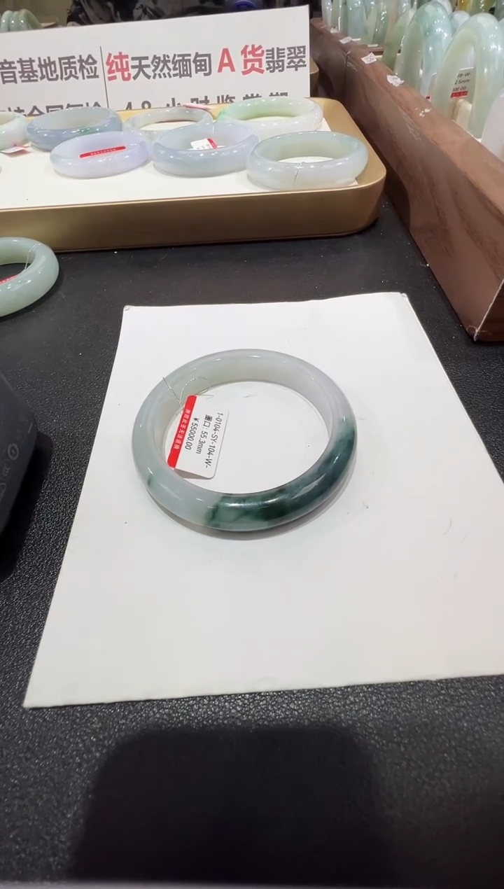 纯天然缅甸A货翡翠手镯55-56mm-104号