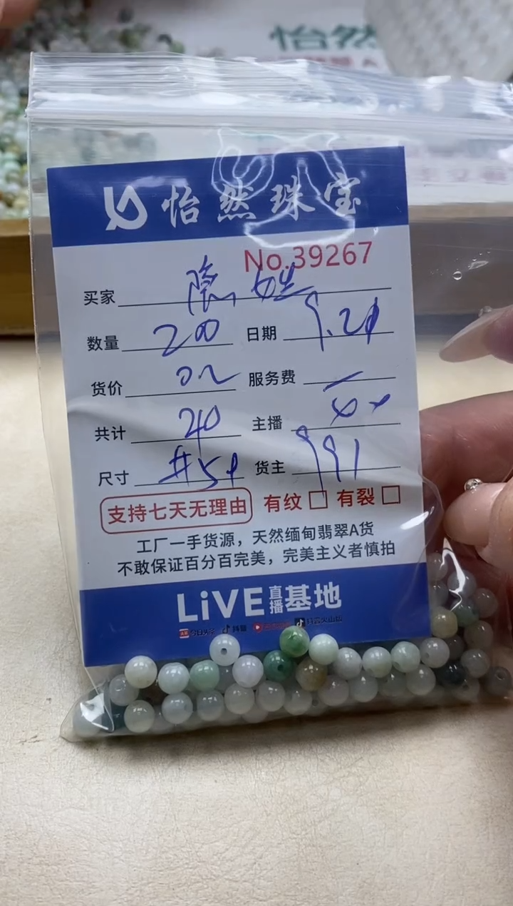 未镶嵌手链翡翠单：39267