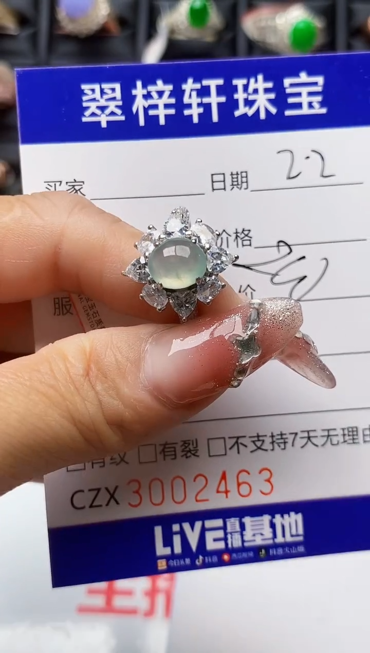 【闪购商品】翡翠戒指银S925镶嵌/2463