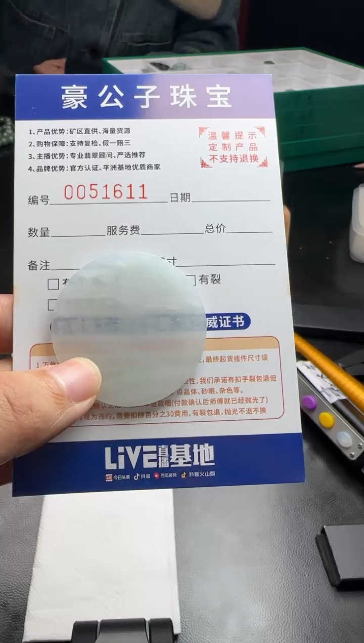 未镶嵌定制翡翠訣***，51611（发货一件）
