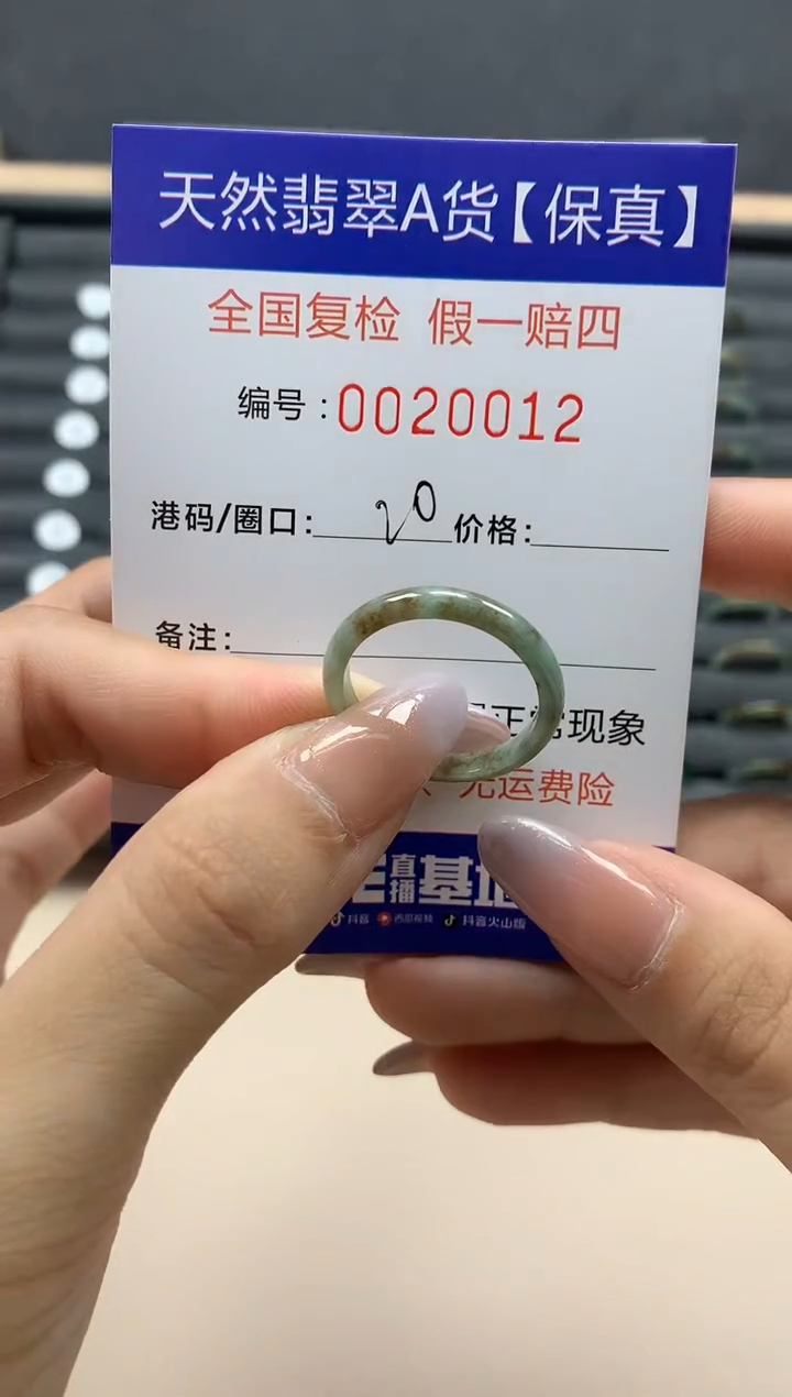 【闪购商品】翡翠戒指未镶嵌天然20012
