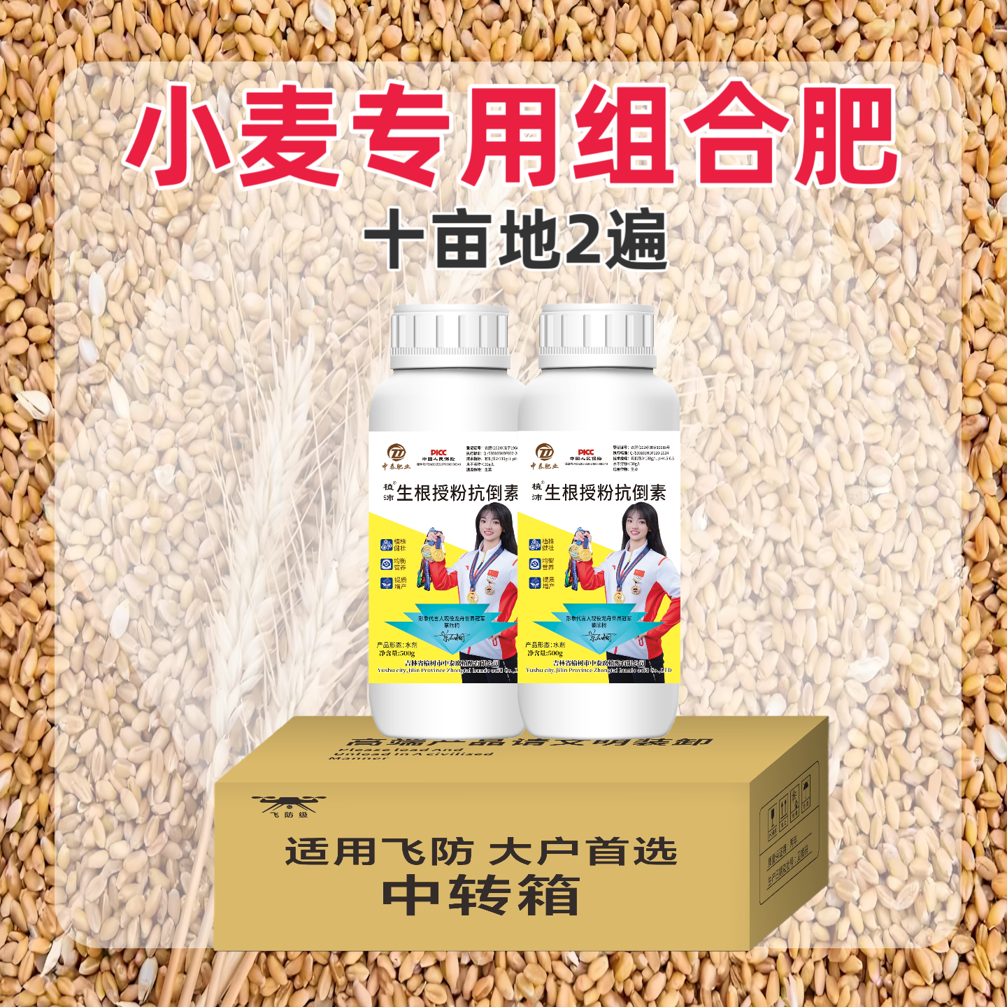 【臻周到十亩】两遍 有机肥料增产方案