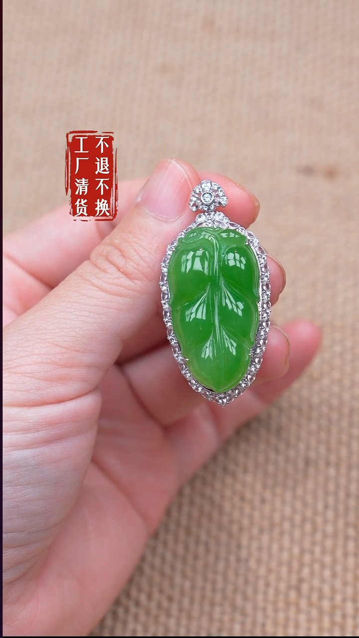 18K金镶嵌和田玉挂件45【不退不换】