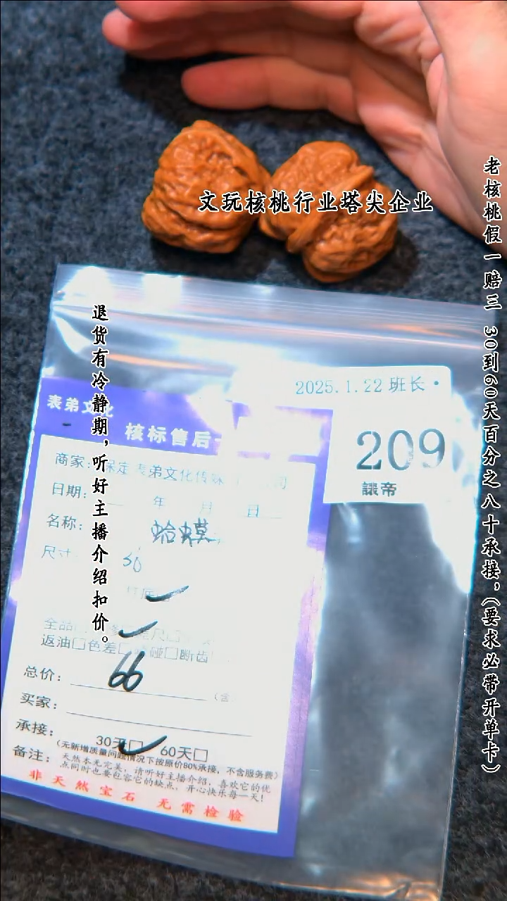 【闪购商品】文玩核桃把件209蛤蟆头