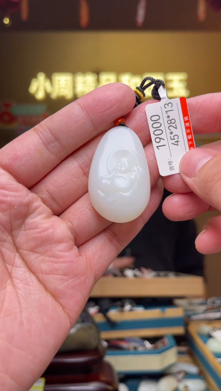 【闪购商品】和田玉吊坠未镶嵌1