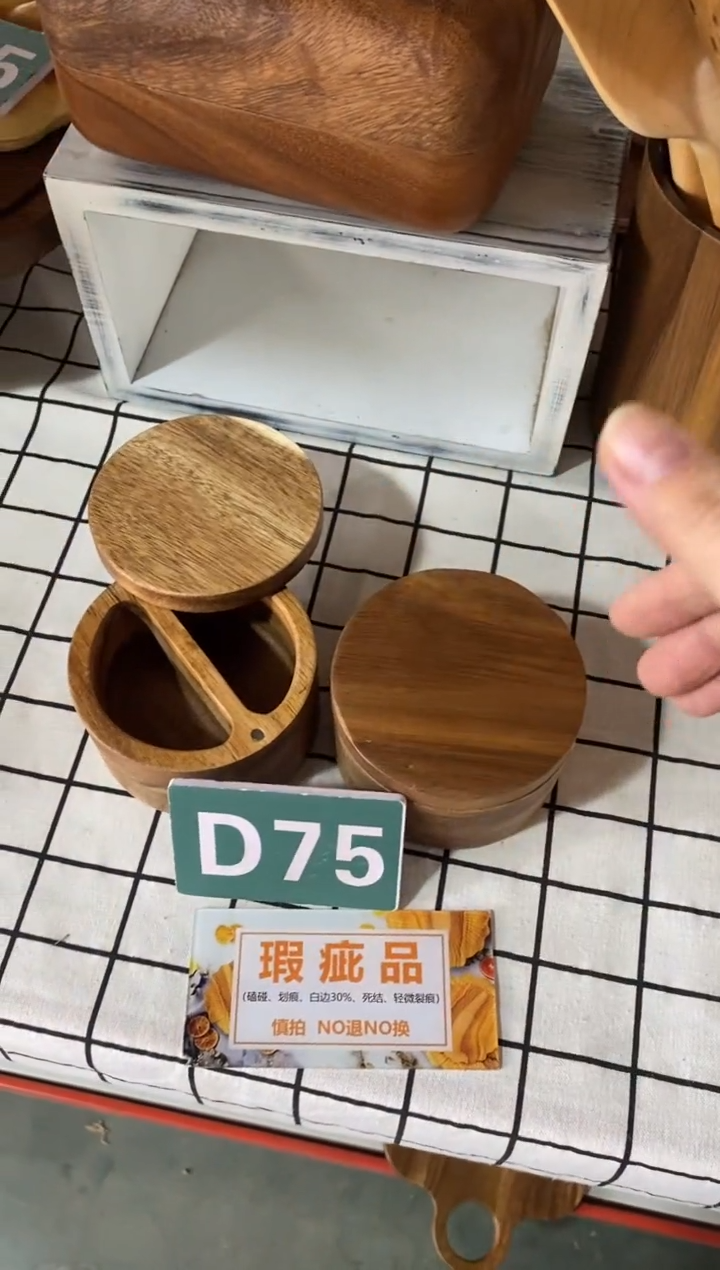 木闪购2025/11/24 D75 瑕疵品