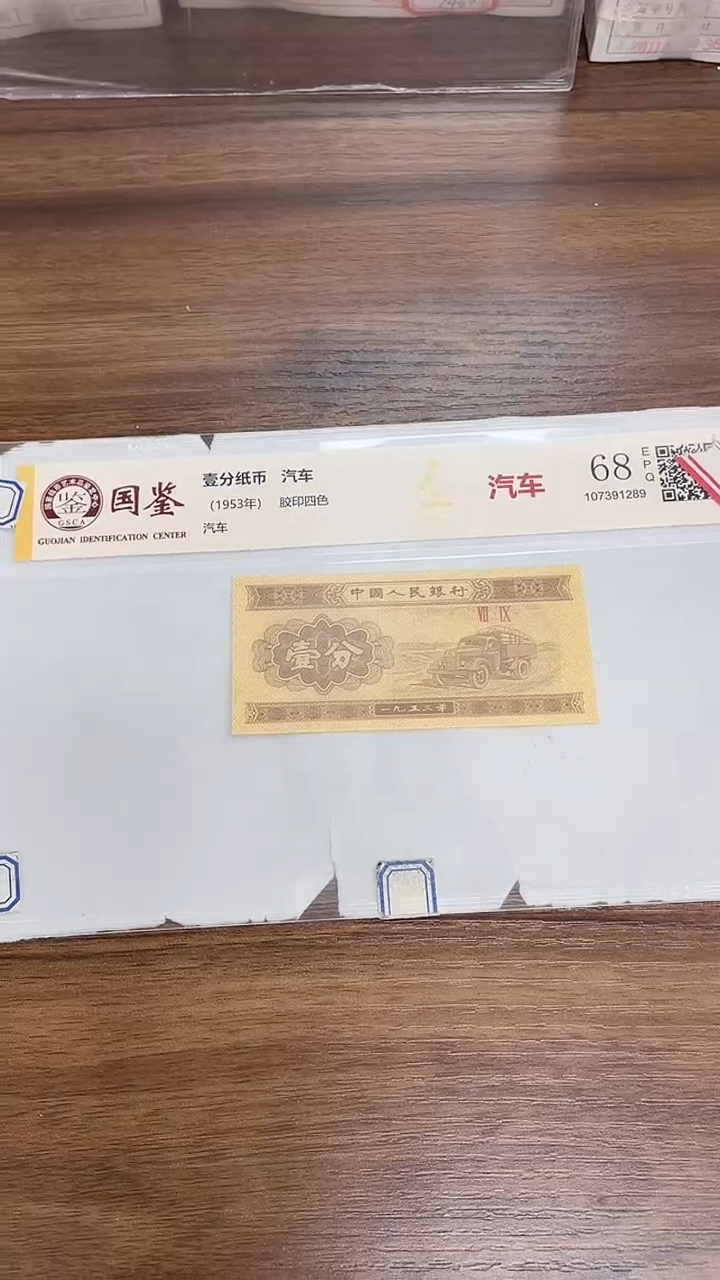 指定链接壹分纸币单张0.5D   901