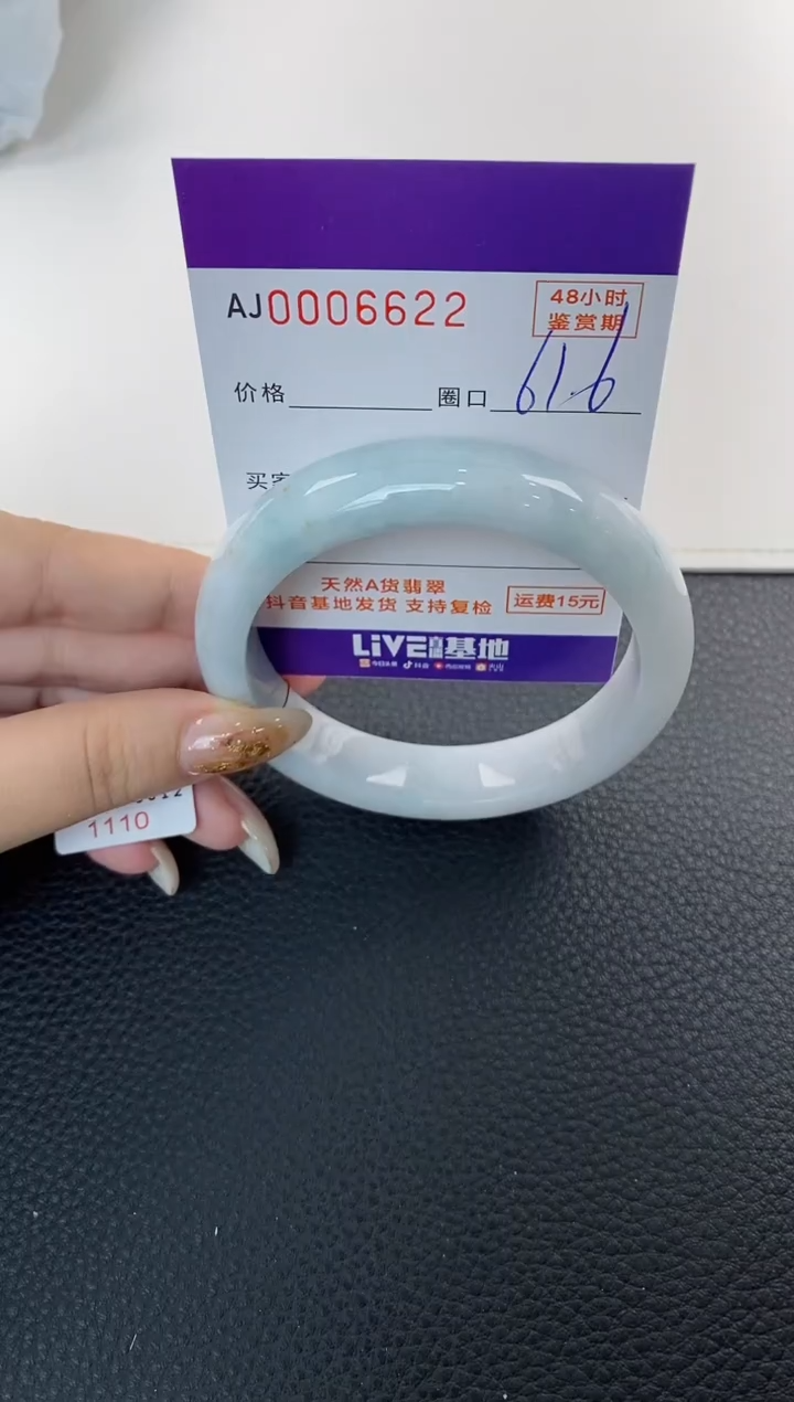 未镶嵌手镯翡翠天然A货翡翠