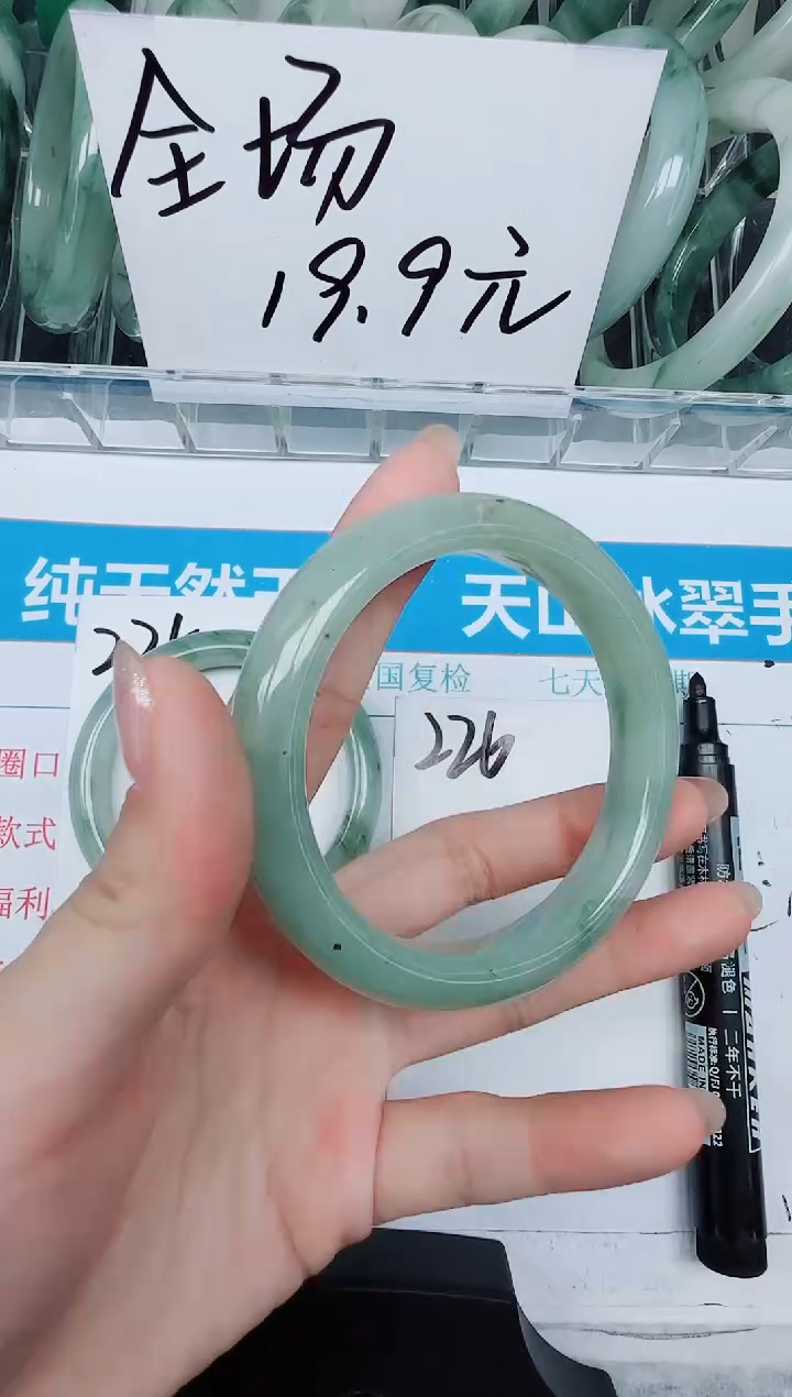 未镶嵌手镯石英质玉226-56.9
