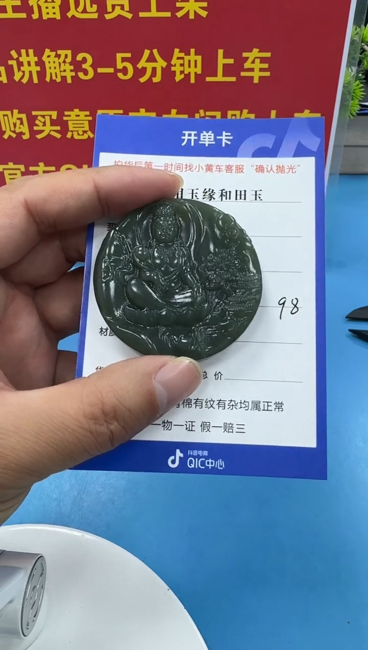 颈饰未镶嵌和田玉2（双面雕刻）