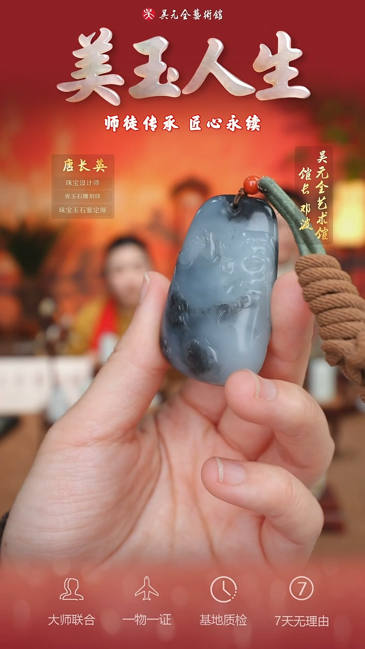 未镶嵌和田玉挂件96*财神爷