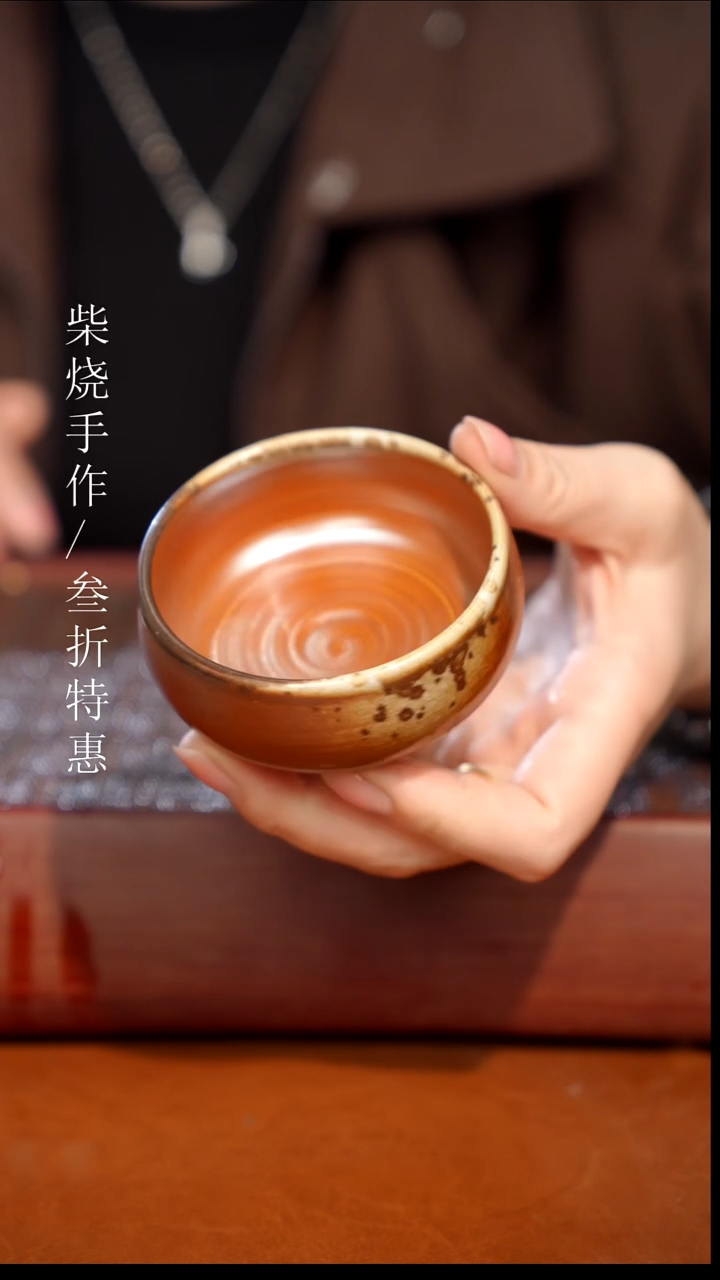 陶瓷奢瓷/瑞寅柴烧茶器（杯子） 0262