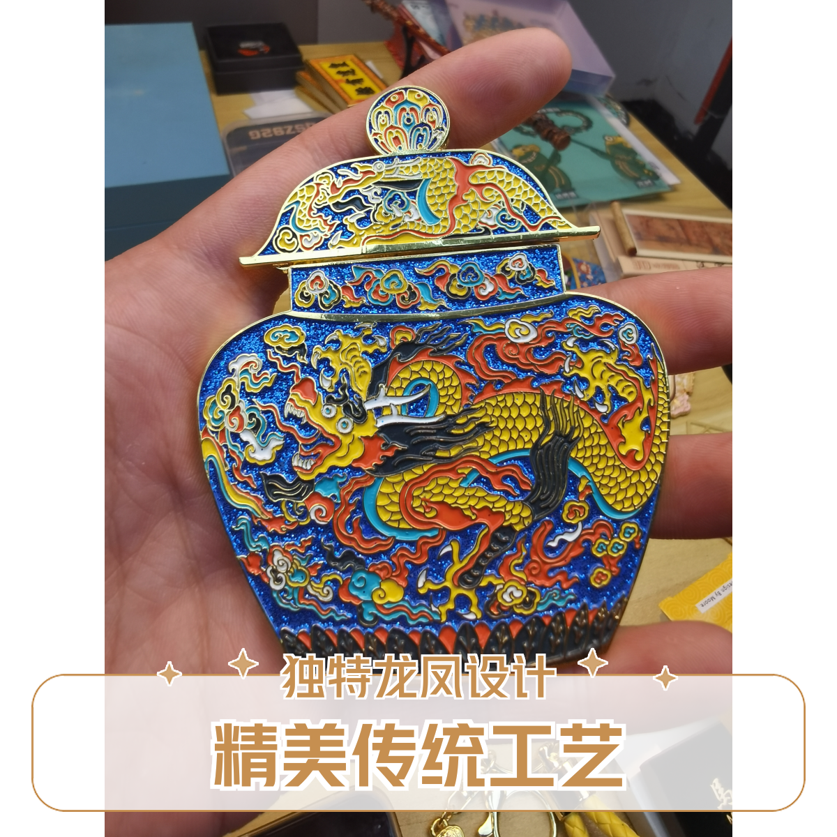 云龙罐金属AR冰箱贴