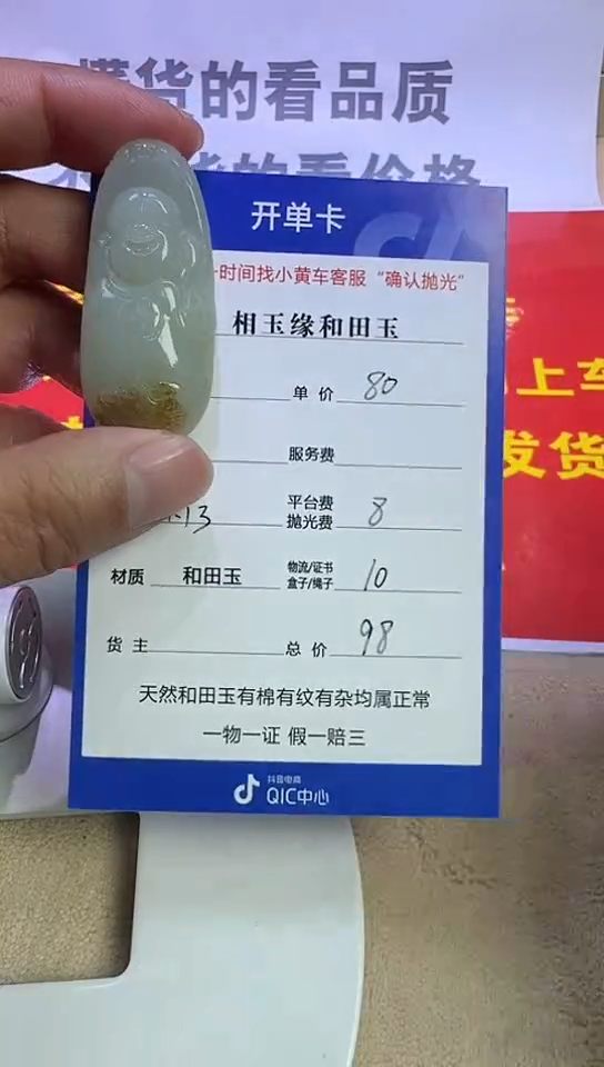 【闪购商品】和田玉挂件未镶嵌4