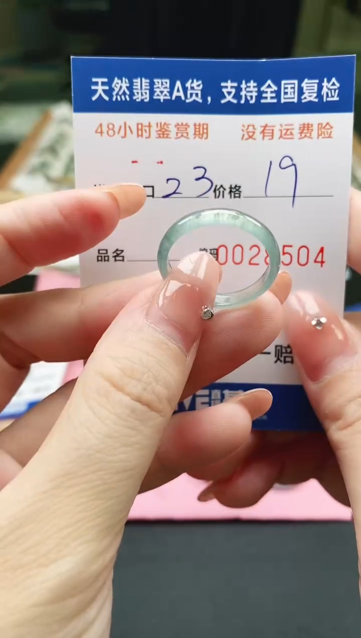 未镶嵌戒指翡翠天然A货翡翠戒圈8504