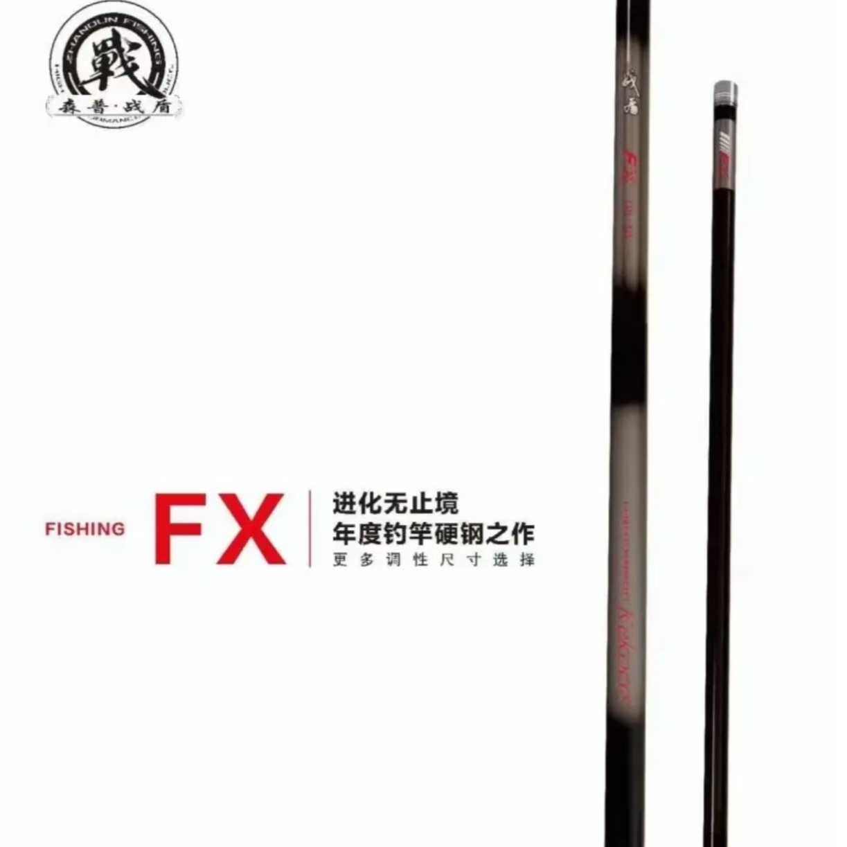 森普战盾FX黑坑高炮飞磕飞抄后期糗鱼综合钓竿