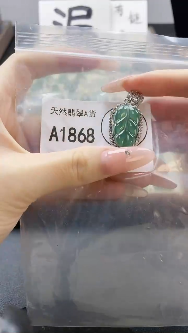 吊坠(赠链)未镶嵌翡翠天然翡翠A货