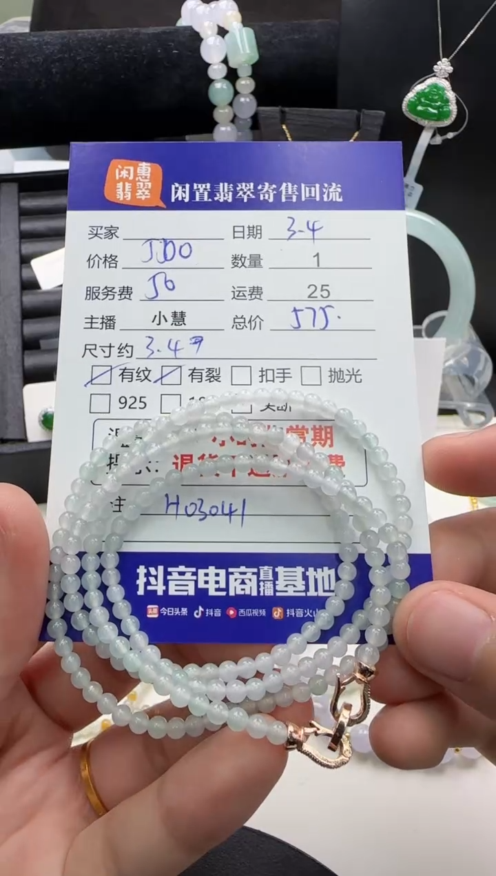 【闪购商品】翡翠手串未镶嵌翡翠珠串